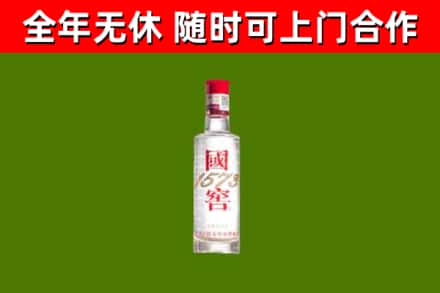 陆河烟酒回收1573酒.jpg