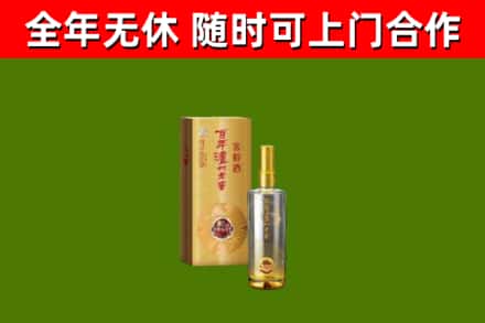 陆河烟酒回收百年泸州.jpg