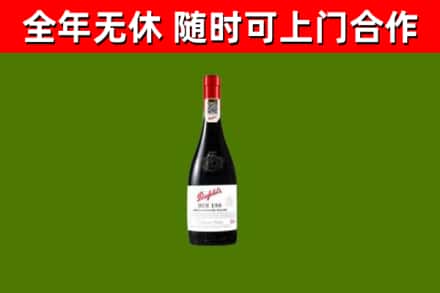 陆河烟酒回收奔富红酒.jpg